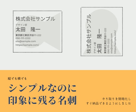 簡単オーダーで印象に残る名刺を作成いたします 最短即日から！シンプルで印象に残るお名刺をすぐご提供 イメージ1
