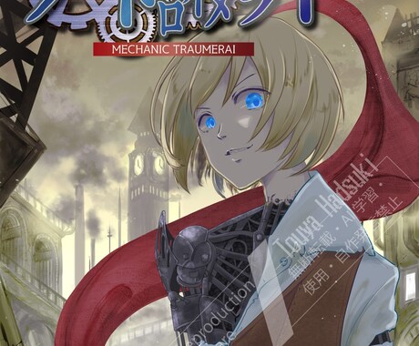 同人誌の表紙デザイン承ります 同人誌の表紙デザインのお手伝いをさせてください！ イメージ2