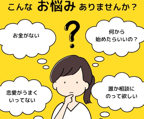 心の疲れに寄り添うあなた専用の休息空間になります どんな話も聞きます。話してすっきりしよ