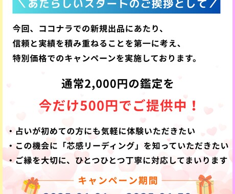 片思いの構造と本音を読みます／進める恋か見極めます 曖昧な言動や関係性を読み解き、進める恋か論理的に判断します イメージ2