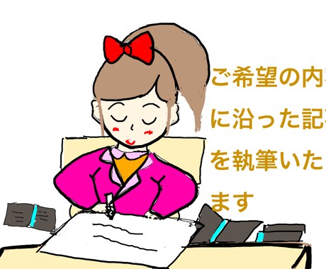 文字数ぴったり丸投げご依頼対応致します 題名からまとめまで全て作業はこちらでご用意 イメージ1