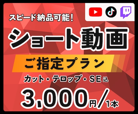 Shorts動画を作成します ◇あなたの配信動画を、より面白く◇ イメージ1