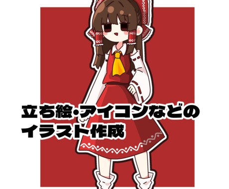 ゆるっとしたイラスト制作します アイコンや立ち絵などSNSなどにぜひ イメージ1