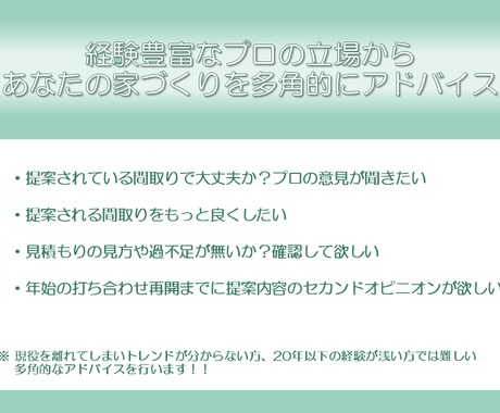 年末年始限定!!HMをご検討中の資料を確認します プロ目線で図面添削と見積もりチェック イメージ2