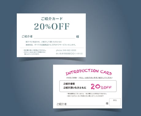 カードサイズの「ご紹介カード」制作しまます ご希望により印刷まで承ります。修正回数無制限 イメージ2