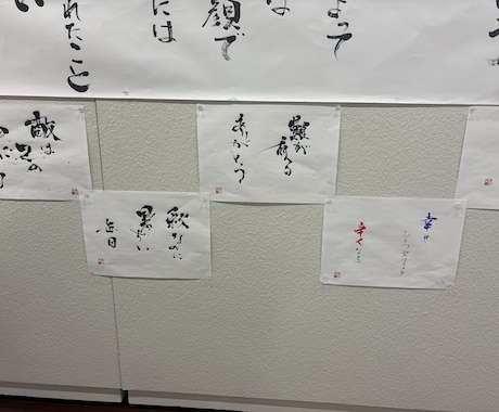 書道家が書いた文字をお届けします 「想い」を形にする筆文字。信頼と感動を呼ぶ一点物 イメージ2