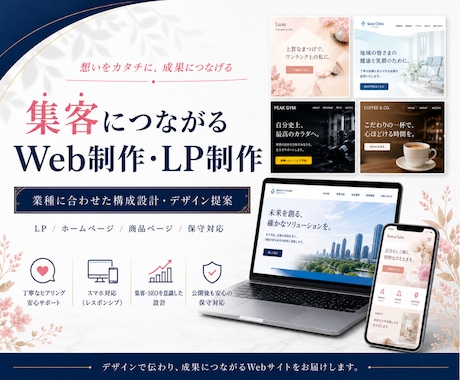 現場で効果が出た売れるLPを作ります 自社の広告を回してきた現場経験を元に売れるLPを作ります イメージ1