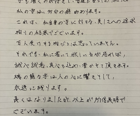 手紙の代筆を提供いたします 皆様の様々なシチュエーションでの手紙を代筆いたします。 イメージ1