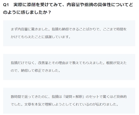 note・ブログ記事を元Webライターが添削します 書き手らしい言葉を残し、初めて読む人にも伝わる文章へ イメージ2