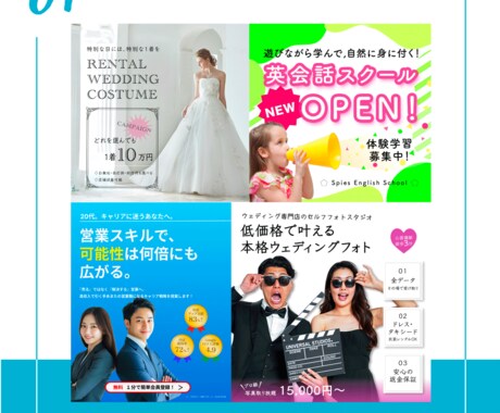 伝わるバナーをデザインします 美しさと成果を極めた、VMDのプロフェッショナルがデザイン！ イメージ2