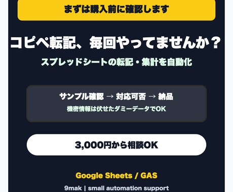 スプレッドシート転記・集計を自動化します コピペ転記と集計を自動化します イメージ1
