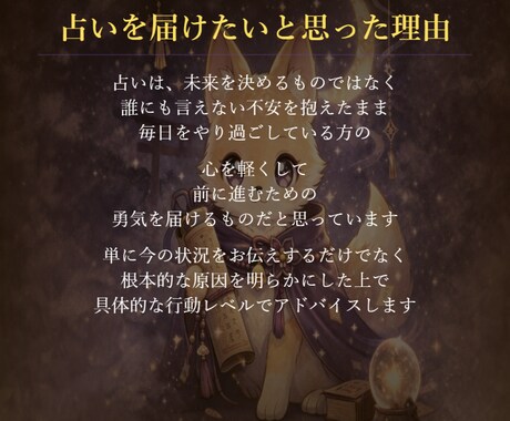 気になること1問をタロットで答えます 気になること1つ、タロットで正直に答えます イメージ2