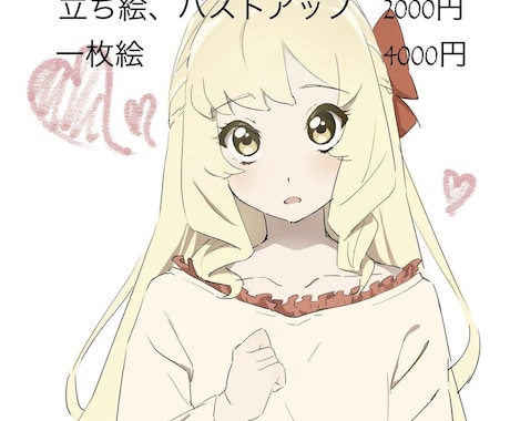 アニメ塗りのご希望に沿ったイラスト描きます イメージ1