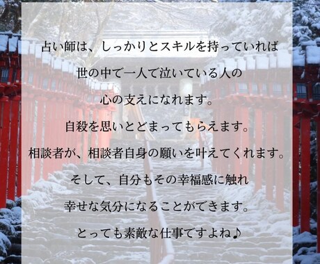 霊気共鳴で鑑定士個人的に上げたい霊視力を伝授します 現役プロの霊視鑑定士を霊視力伝授します！3回に分けて行います イメージ2