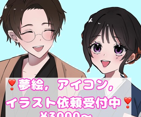 イラスト,夢絵,アイコン依頼受付ます イラスト，夢絵，アイコンのご依頼受付中です❣️ イメージ1
