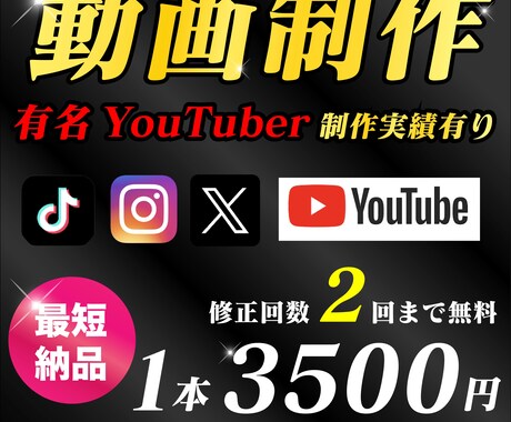 YouTuber専門の動画編集者が編集します ショート動画からロング動画まで受け付けます！ イメージ1