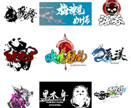 イベント・配信・同人活動向け筆文字ロゴ制作します イメージ1