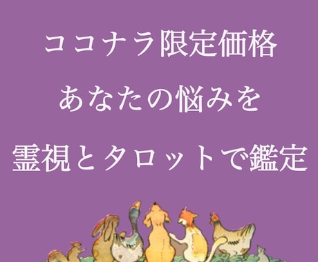 霊視とタロットを織り交ぜて視ます 貴方の悩みをタロットに聞いて解決する イメージ1