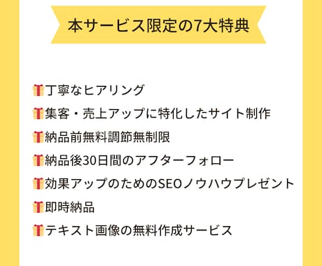 SEOプロ｜SRUDIOでホームページを作成します Webコンサルが効果を最大化するホームページを丁寧に作成 イメージ2