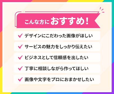 思わず目に止まる！ココナラ出品画像を制作します ＜高品質＞サービスの魅力が伝わるサムネイルをご提供 イメージ2