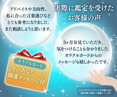 未来の流れを徹底解読！3ヶ月の運勢を占います 恋愛・仕事・人間関係を明るい未来へ導くヒントをお伝えします！ イメージ2