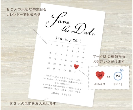 結婚式♡save the dateデザインします カレンダー付の海外風デザインでおしゃれに仕上げます イメージ1