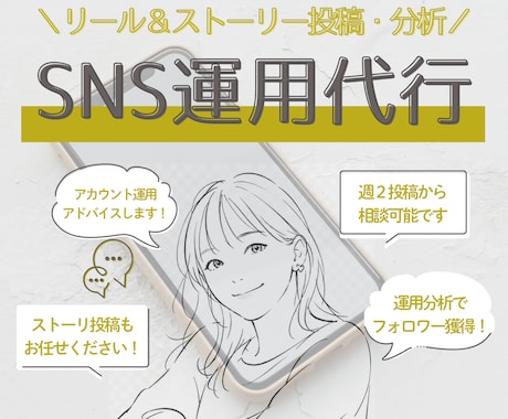 Instagram運用代行いたします イメージ1