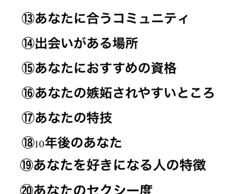 あなたにぴったりの心理テストを作成します 心理テストが好きな方におすすめです! イメージ2
