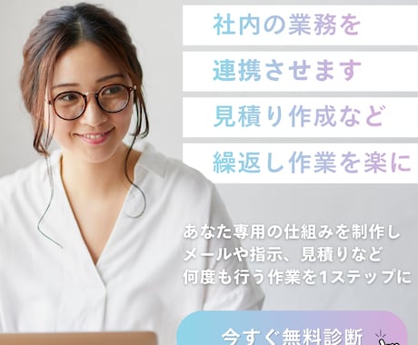 面倒なバックオフィス業務を効率化します 毎日の事務作業をぐっと効率化し、手作業の連携ミスを減らします イメージ2