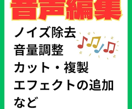 音声編集の要望にできる限り対応します ノイズ除去/音量調整/エフェクト追加/カット/複製など イメージ1
