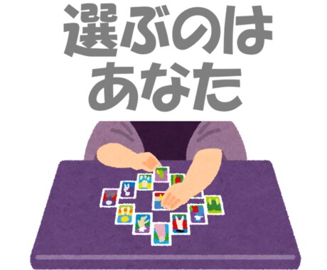 春限定●タロット●占い●これからの運気お伝えします 最安値●遠距離恋愛●別れ●出会い●新生活●大切にすると良い人 イメージ2