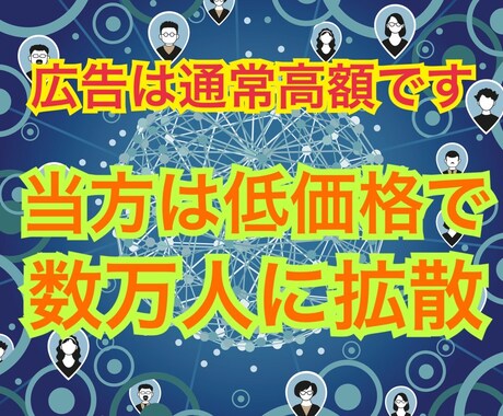 ２万いいねのFacebookページで拡散します ２万人超えのページでオールジャンル！どんな内容も拡散します！ イメージ1