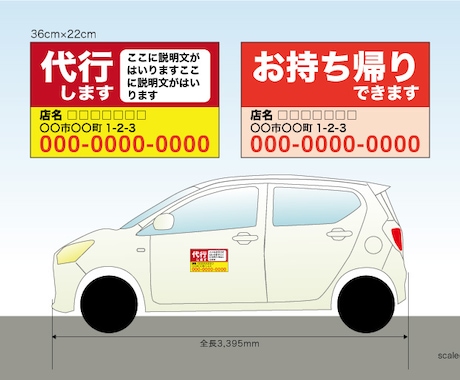 マグネットステッカーのデザイン作成します 車や金属製の看板に一時的に貼る時にお使いください イメージ2