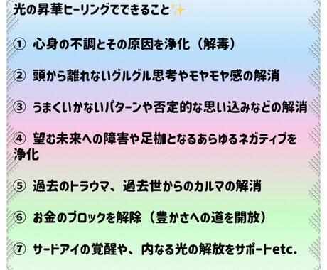 ハッピースな毎日に☆ブロック解除&ヒーリングします ブロック解除&ヒーリングのハピネスセッション