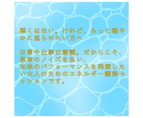 霊視とヒーリングであなたの潜在能力と波動を整えます 頑張るあなたの思考とエネルギーを整え、軽やかな巡りへ導きます イメージ2
