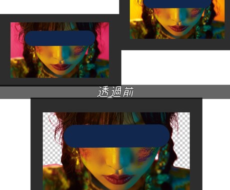 Photoshopなどを活用して透過画像をお作ます 初心者の方も安心！用途に合わせて綺麗に透過！ イメージ2