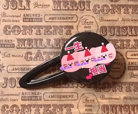 オリジナルグッズお作りします 世界に１つ。私たちだけの宝物！ イメージ2