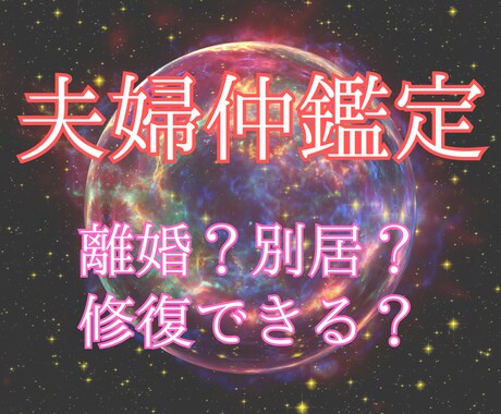 離婚すべきか迷っているあなたをタロットで視ます 人生経験50年オーバーの占い師が問題解決のお手伝いをします。 イメージ1