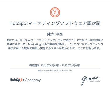 hubspotの初期構築から運用までサポートします 4社経験したからこそわかる、hubspotは初期構築が全て イメージ1