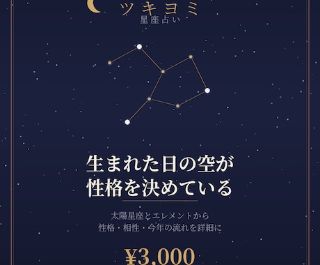 星座×十二支×ライフパス3層鑑定します 4要素から本質と今後3か月の流れをPDFで イメージ1