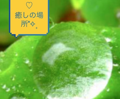 あなたの悩み一緒に解消☆寄り添いサポートします 短時間5分以内OK☆お悩み＊不安な気持ちお聞きします イメージ1