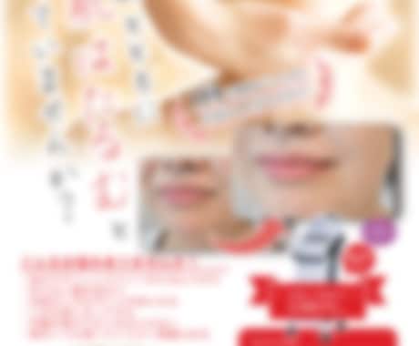 女性個人サロンオーナー様必見！チラシ制作いたします 個人サロンに特化したチラシ作りを格安で制作いたします！ イメージ1