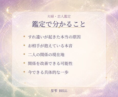 すれ違う夫婦・恋人の本音と修復の糸口を占います 冷めた？別れる？関係を整える次の一歩をお伝えします イメージ2