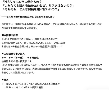 売れる紹介文や販売文を書きます デザイン抜きで文章だけプロが作成 イメージ2