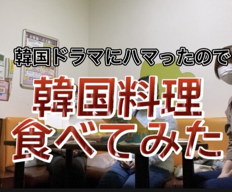 YouTube向けの動画編集します カットテロップBGM全てこだわって楽しいものを作ります イメージ1