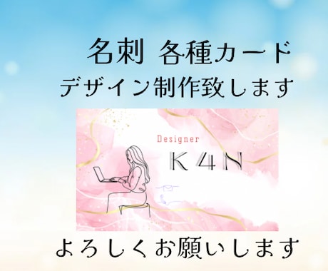ただいま両面デザイン3000円でします 名刺、Thankyou、ポイントカード、クーポン券、デザイン イメージ1