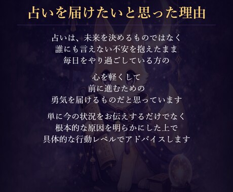 彼の本音鑑定｜今の彼の気持ちを読みます 今の彼の本音、タロットで正直に読みます イメージ2