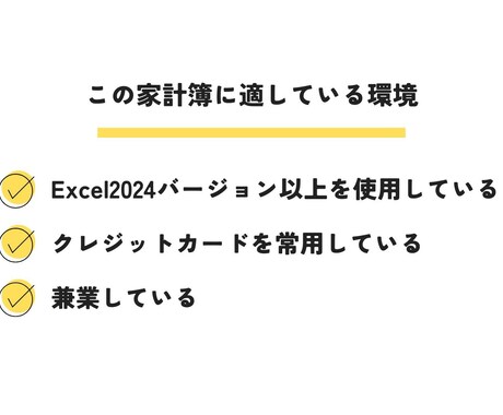 Excel家計簿≫クレカ支払月に自動集計します キャッシュレス派の方におすすめ！入力シンプル！ イメージ2