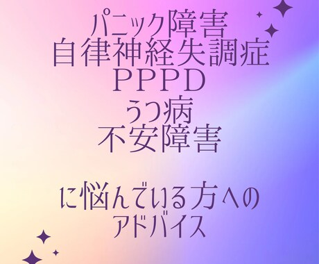 様々な心の病気に合わせてアドバイス致します すでにある本来のあたらを開花させます！ イメージ1