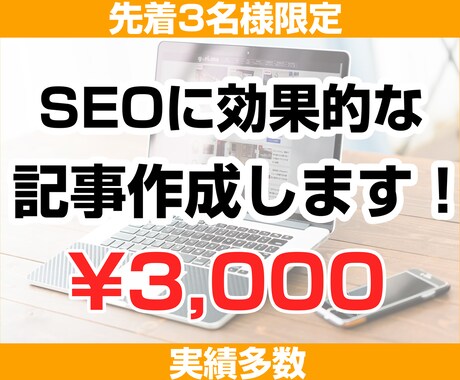 SEO対策に！ブログ・コラムの記事作成します 検索エンジンで上位表示をする為の記事作成を代行します。 イメージ1
